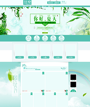 蓝色风格商城网站首页PSD模板