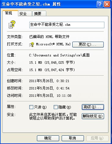 chm格式的电子书打开是空白的解决办法