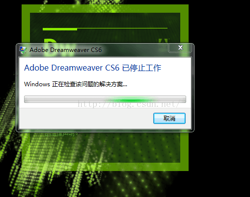 Adobe Dreamweaver CS6已停止工作的解决办法