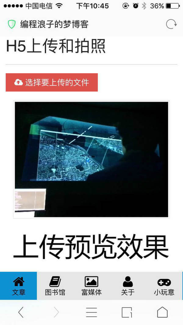 HTML5拍照上传,html5读取手机相册