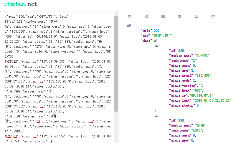json格式化工具,json压缩工具,json转xml工具