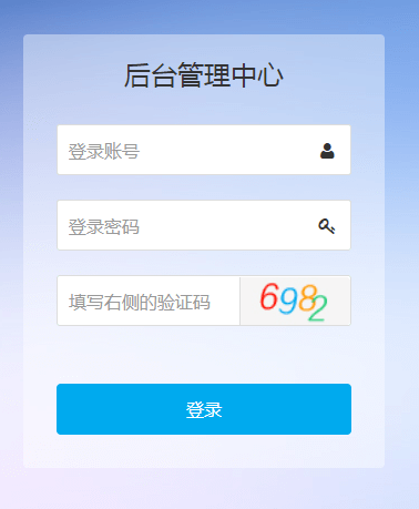 简洁的蓝色网站后台管理html模板