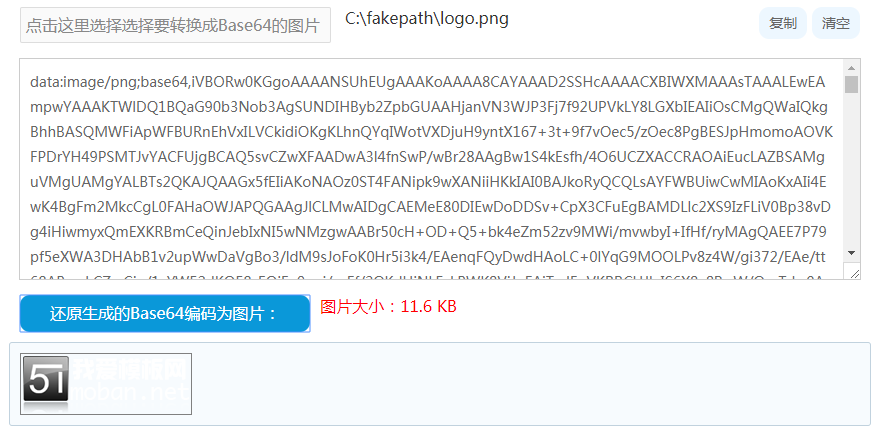 图片转换Base64_base64转图片 图片转换Base64_base64转图片