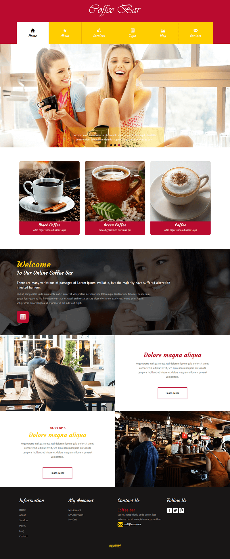 咖啡吧html模板电脑端