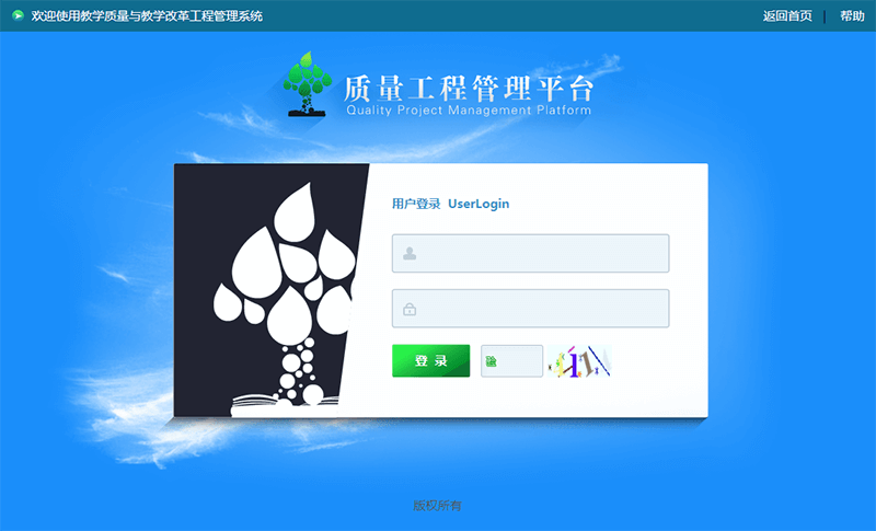 工程管理系统后台html模板