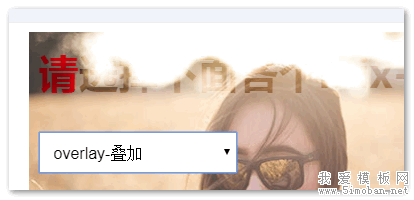 CSS3混合模式mix-blend-mode/background-blend-mode简介