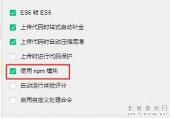 微信小程序npm使用