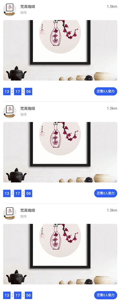 Vue实现列表倒计时效果