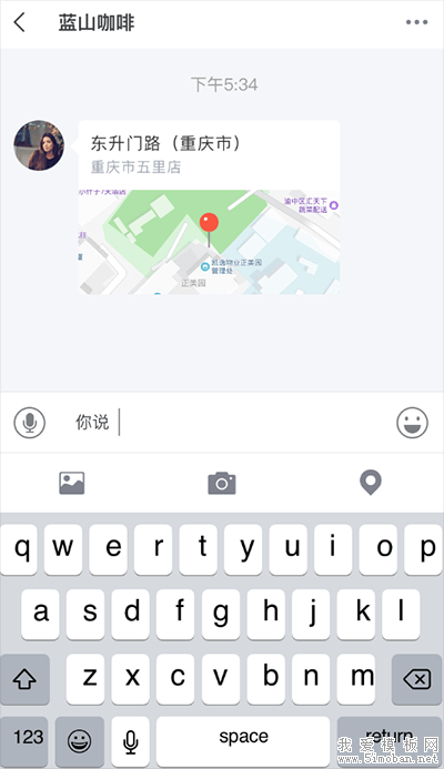 聊天APP