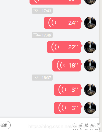微信小程序完美解决wx.createInnerAudioContext()坑