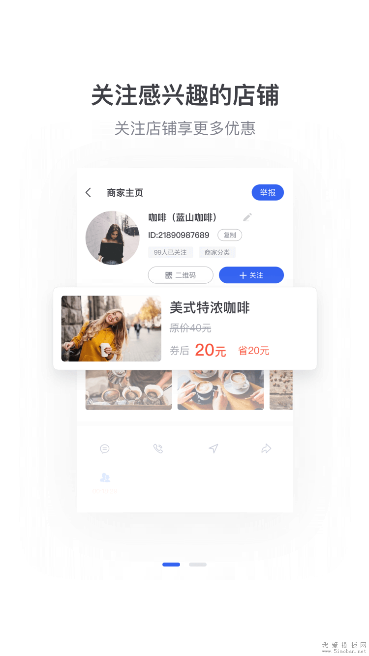 今日周边APP用户端案例