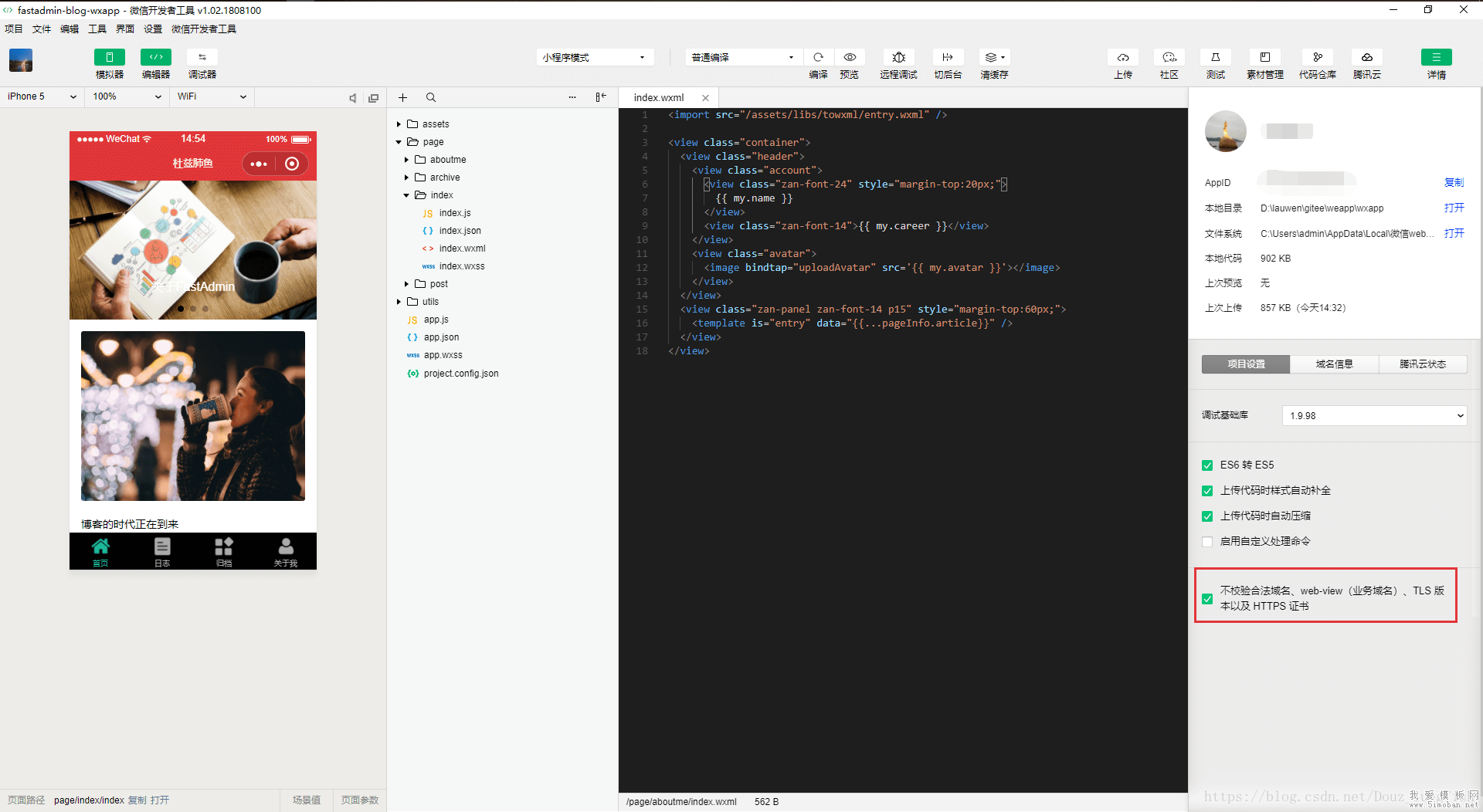 微信小程序问题