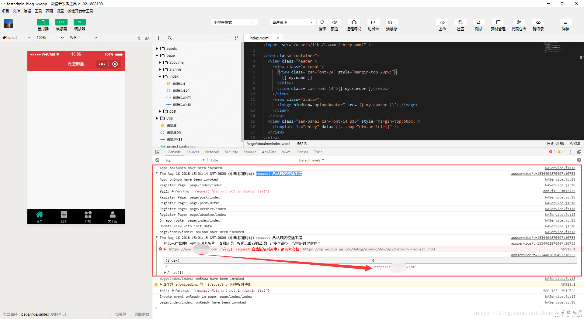 微信小程序问题