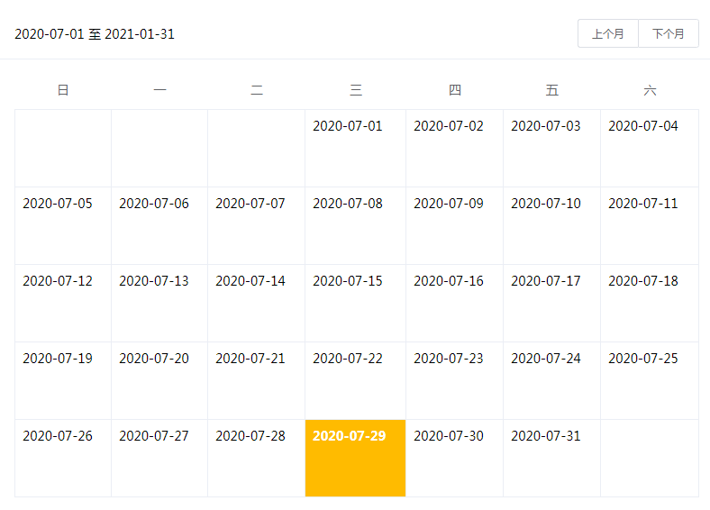 基于vue的简单js日历代码