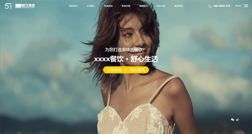 非常精美的金色餐饮集团官网html5模板首页