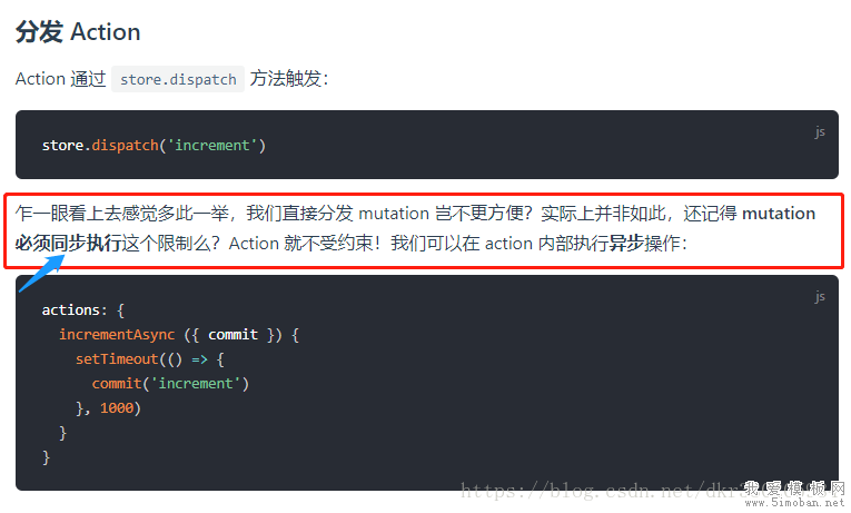 Vuex：Action管理异步操作