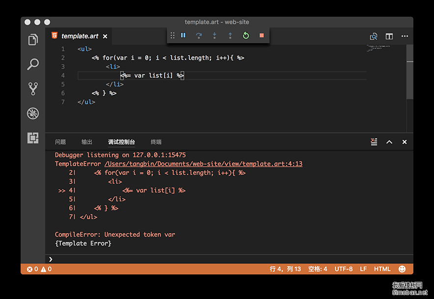 art-template高性能JavaScript模板引擎