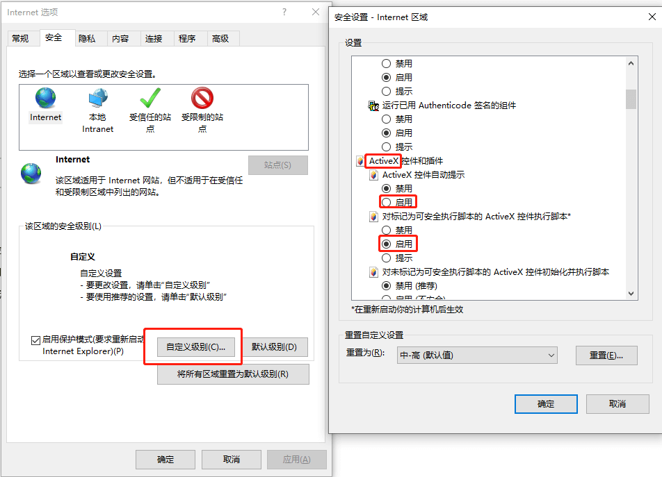 IE浏览器基于ActiveX获得本机内网ip和网卡物理地址