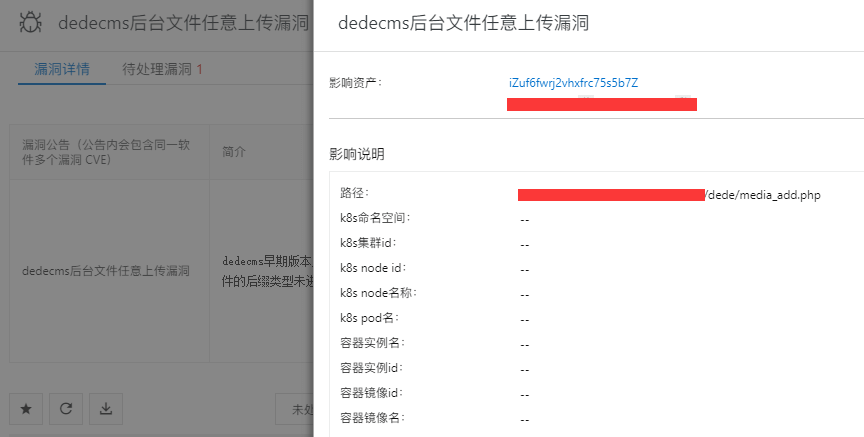 dedecms后台文件任意上传漏洞,织梦media_add.php上传漏洞