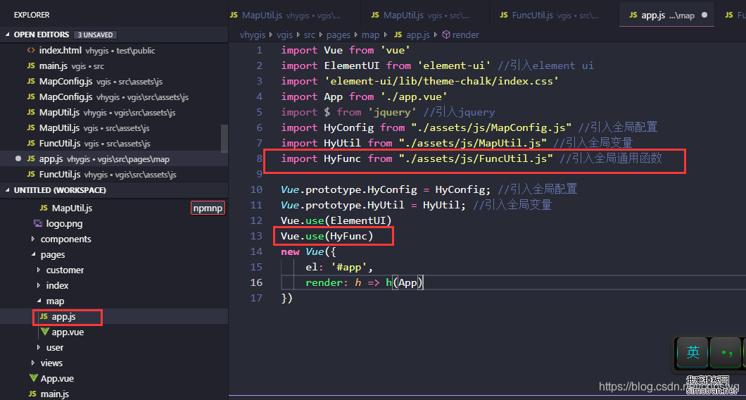 vue 引入全局变量和全局函数