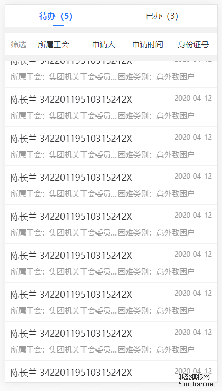 uni-app动态设置swiper的高度，使其刚好占用屏幕剩余空间