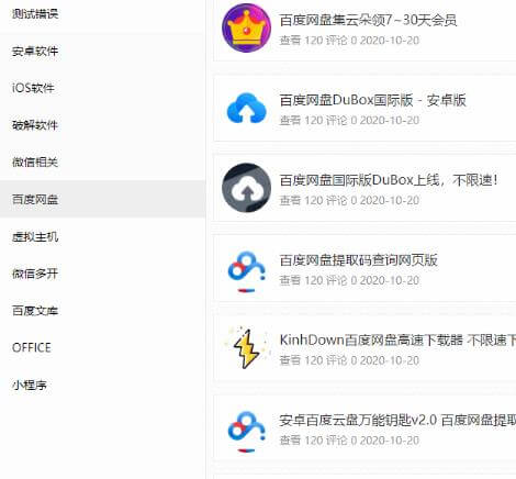 Ajax+History实现局部刷新页面，局部载入页面