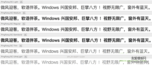 pingfang sc，苹方字体下载