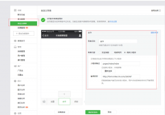 微信公众号菜单配置微信小程序实例详解_JavaSc
