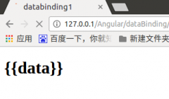 AngularJS1.X学习笔记2-数据绑定详解_AngularJS
