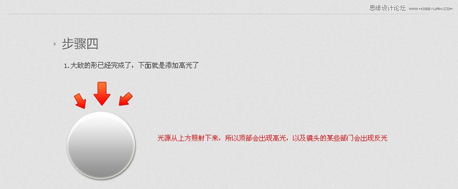 Photoshop设计炫彩效果的播放器喇叭图标,PS教程